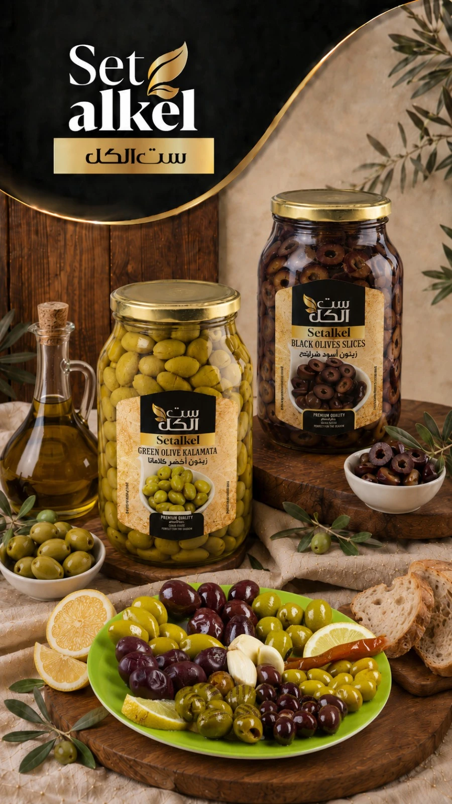 Olives
