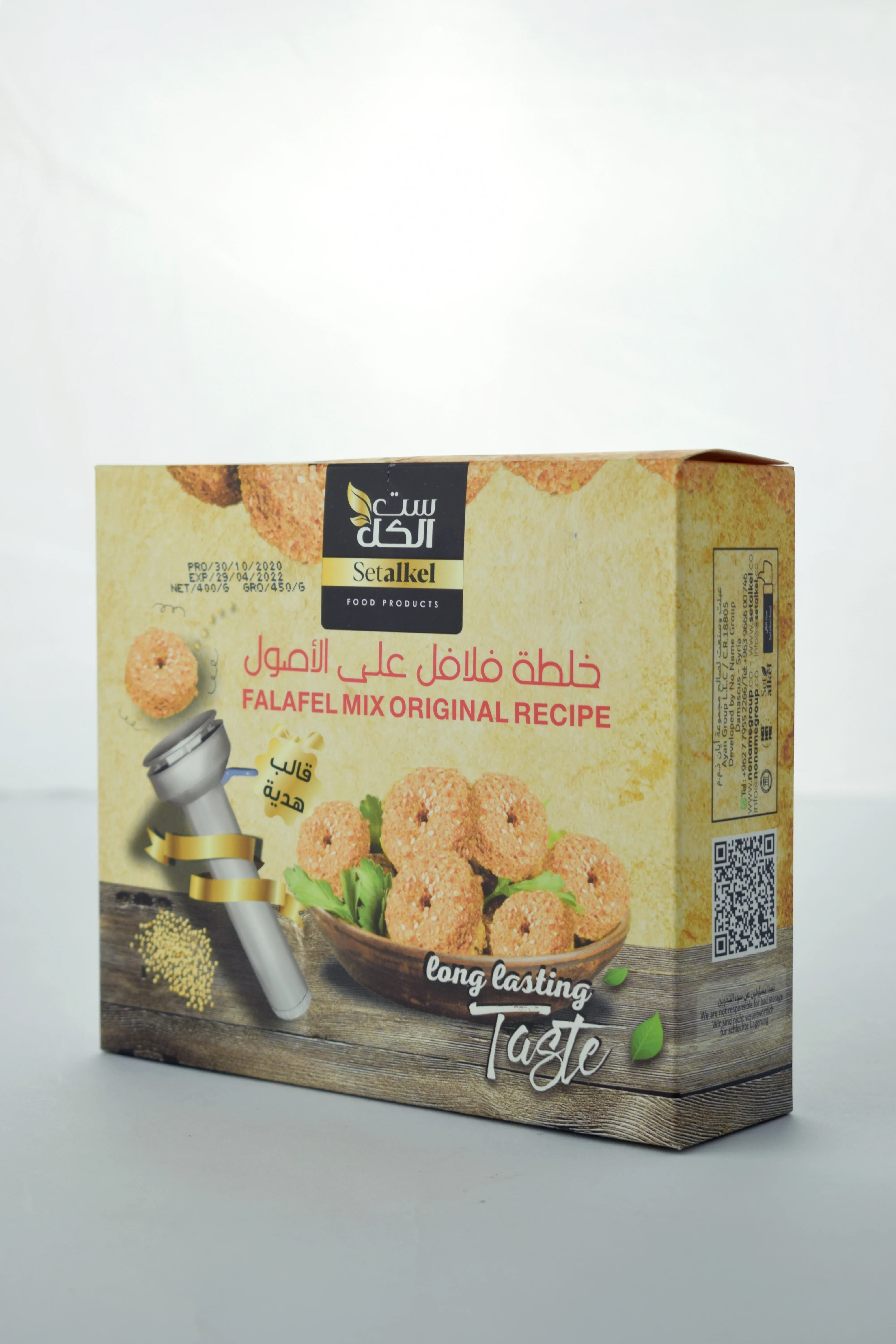 خلطة فلافل على الأصول مع قالب هدية