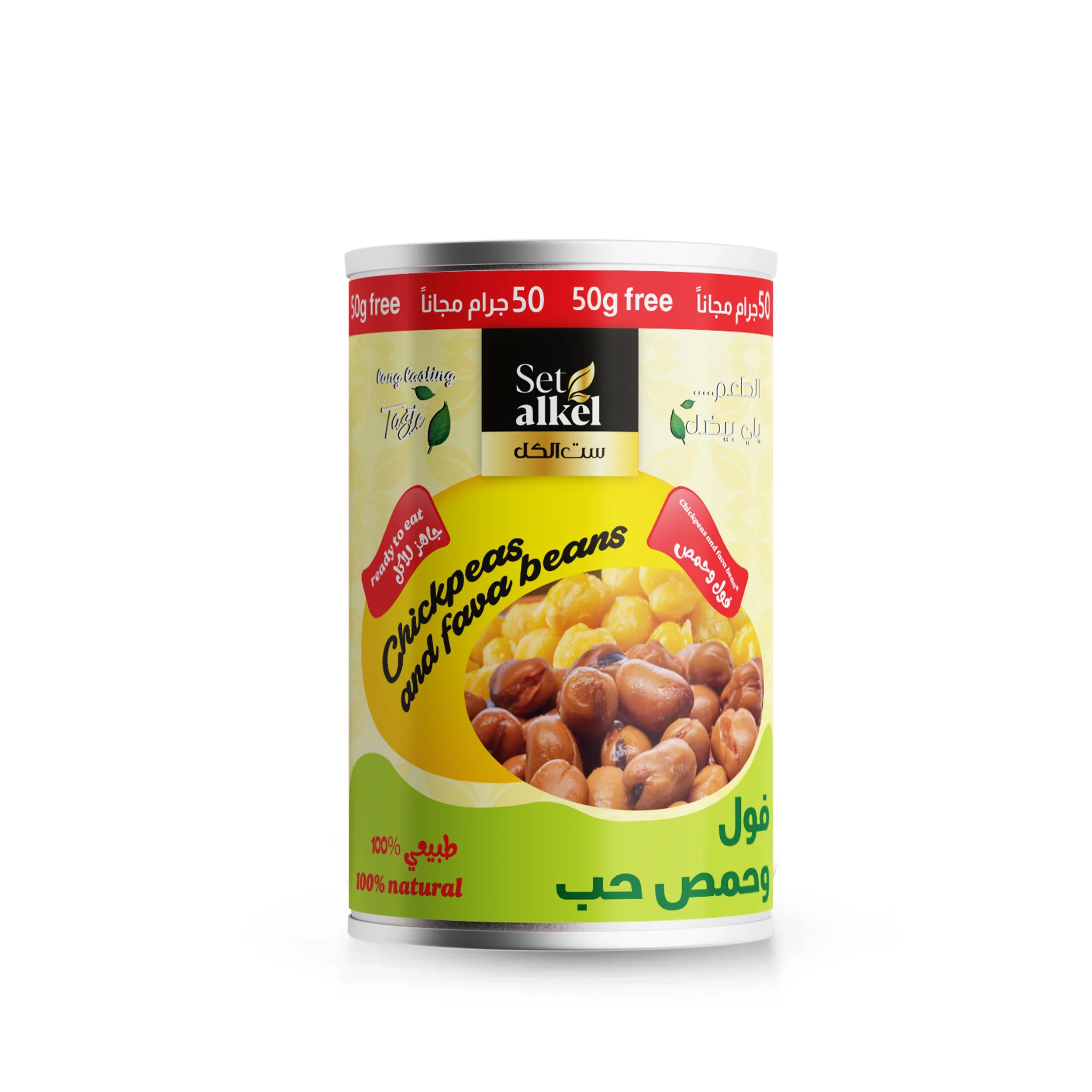 فول وحمص حب