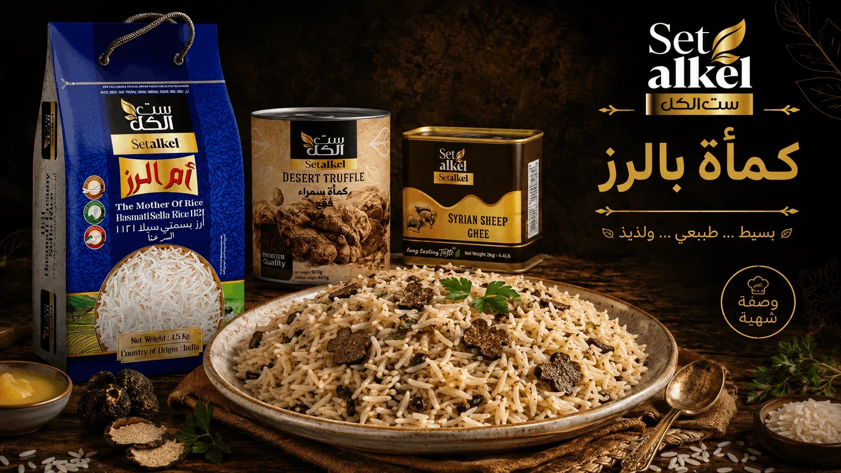 Truffle Rice — SetAlkel