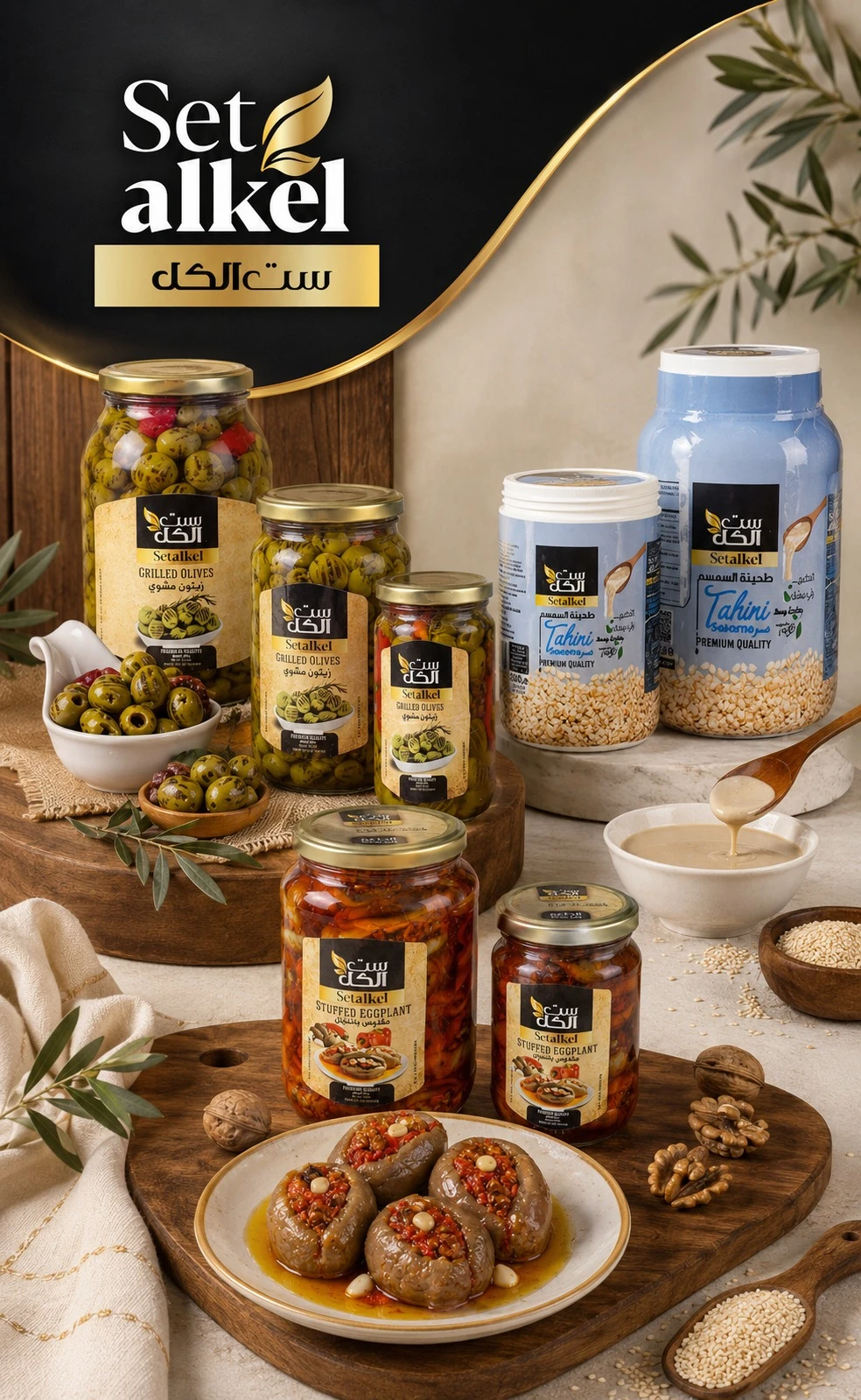 Pantry Supplies