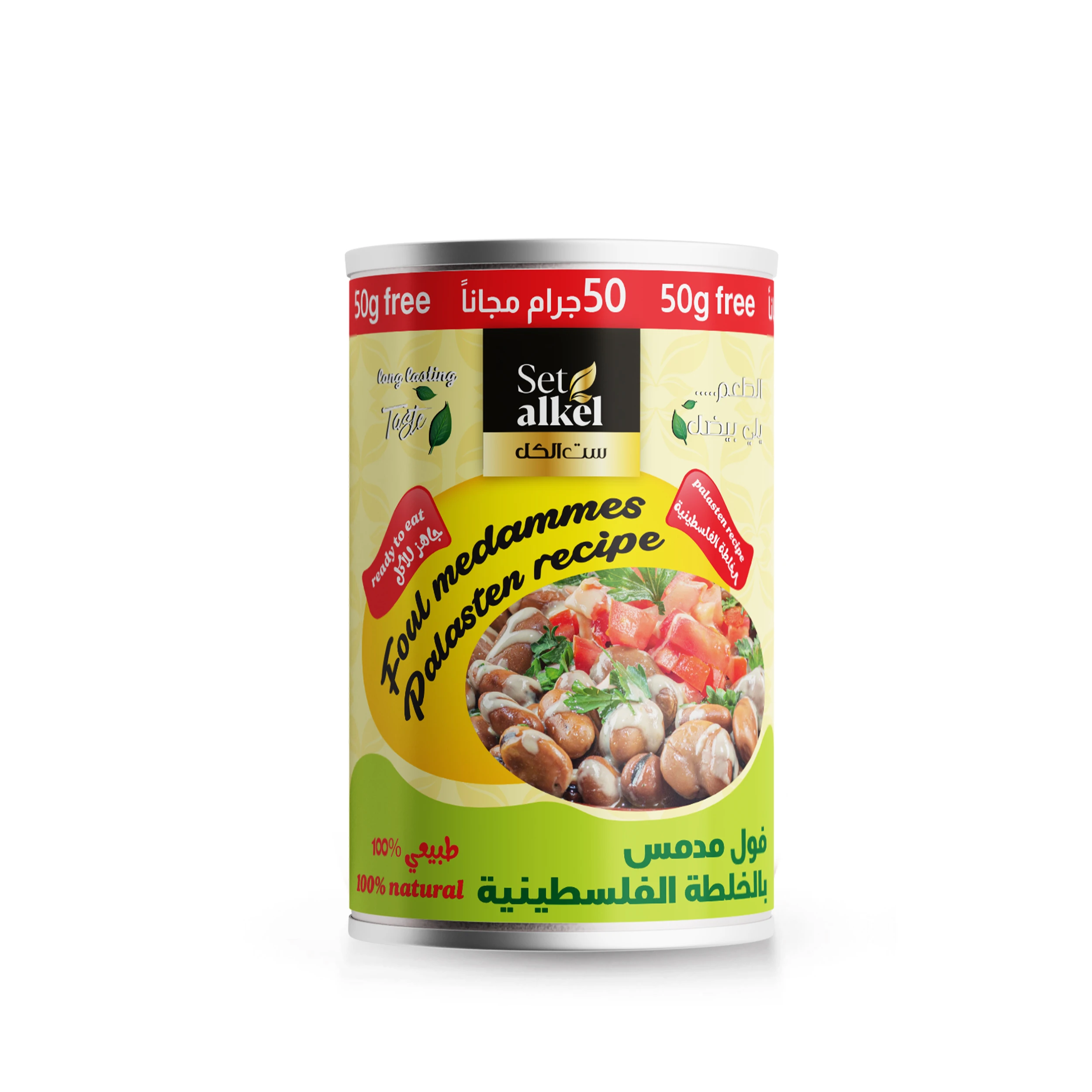 foul medammes Palestinian recipe