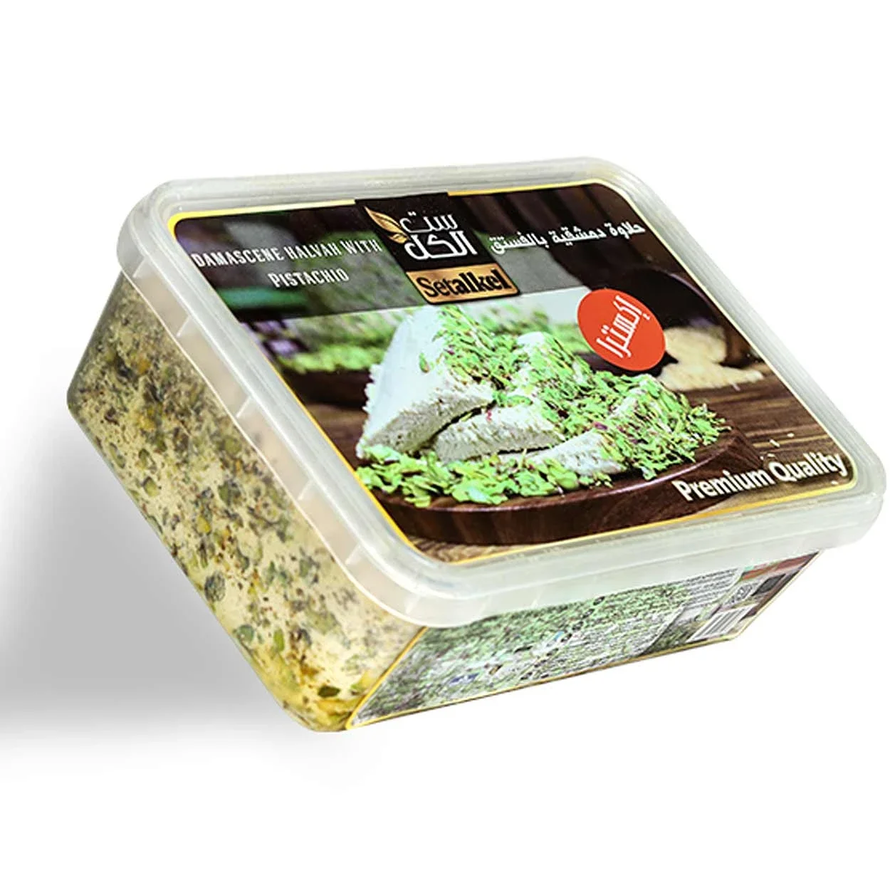 halwa mit pistazien